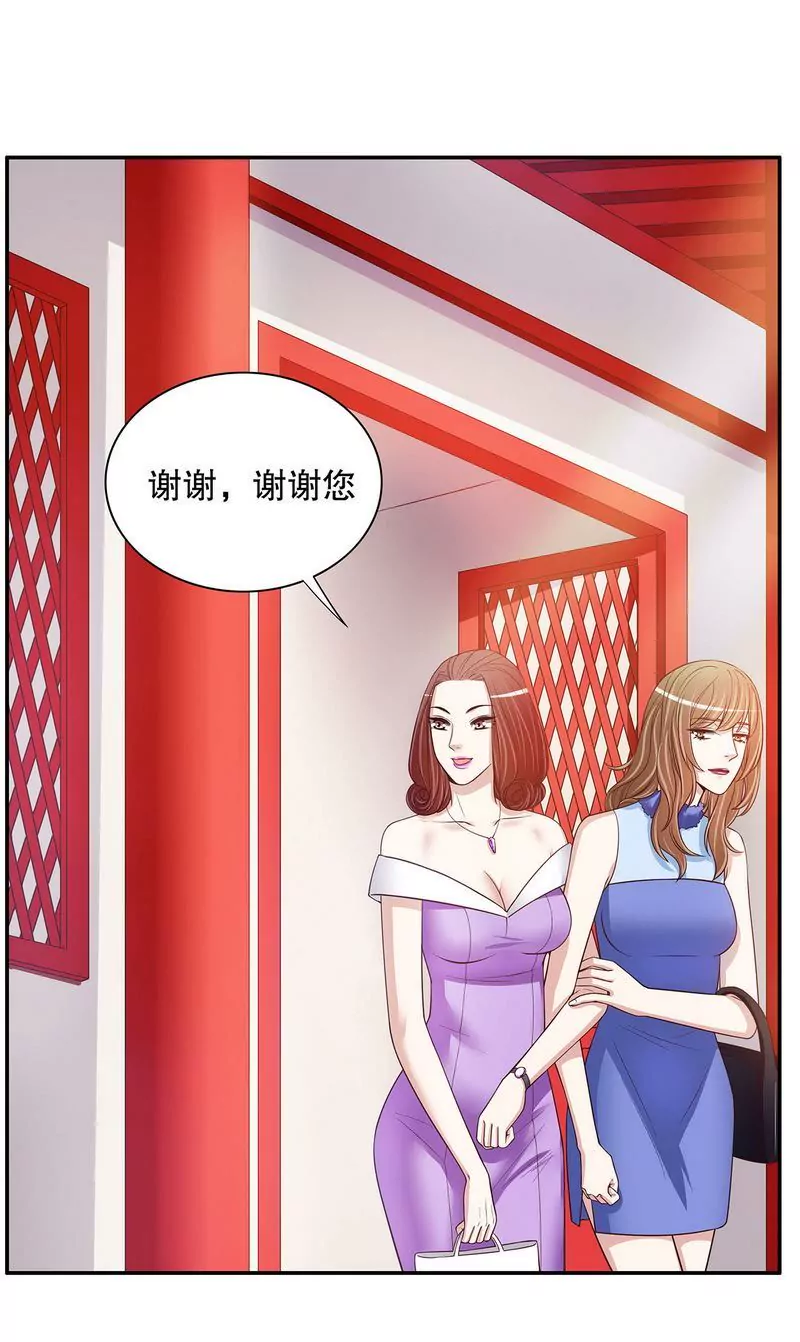 《恶魔总裁二次初恋》第46话 苏意莲的秘密 第31页