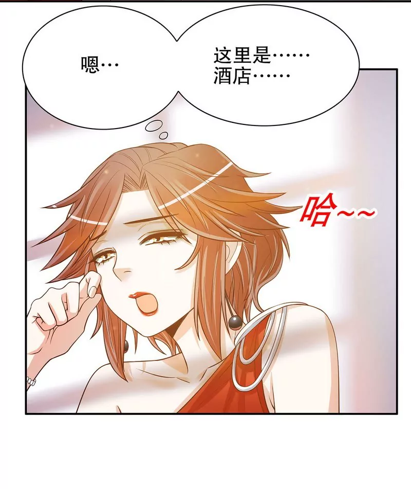 《恶魔总裁二次初恋》第46话 苏意莲的秘密 第5页