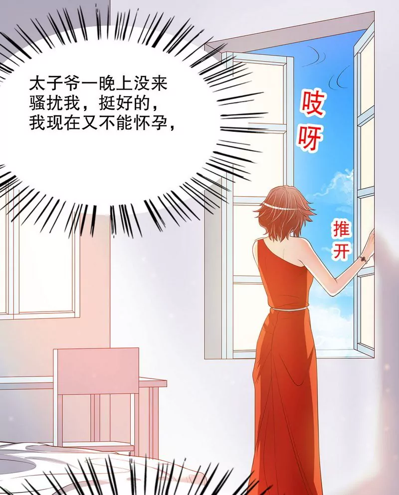 《恶魔总裁二次初恋》第46话 苏意莲的秘密 第6页