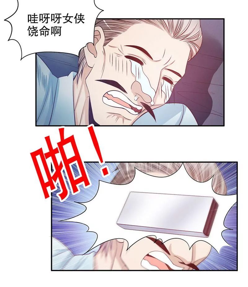 《恶魔总裁二次初恋》第45话 不合格的母亲 第13页