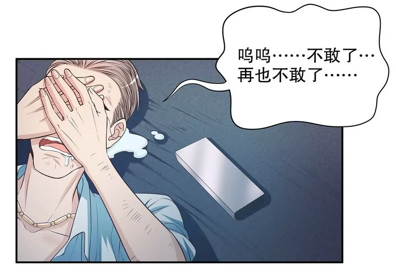 《恶魔总裁二次初恋》第45话 不合格的母亲 第14页
