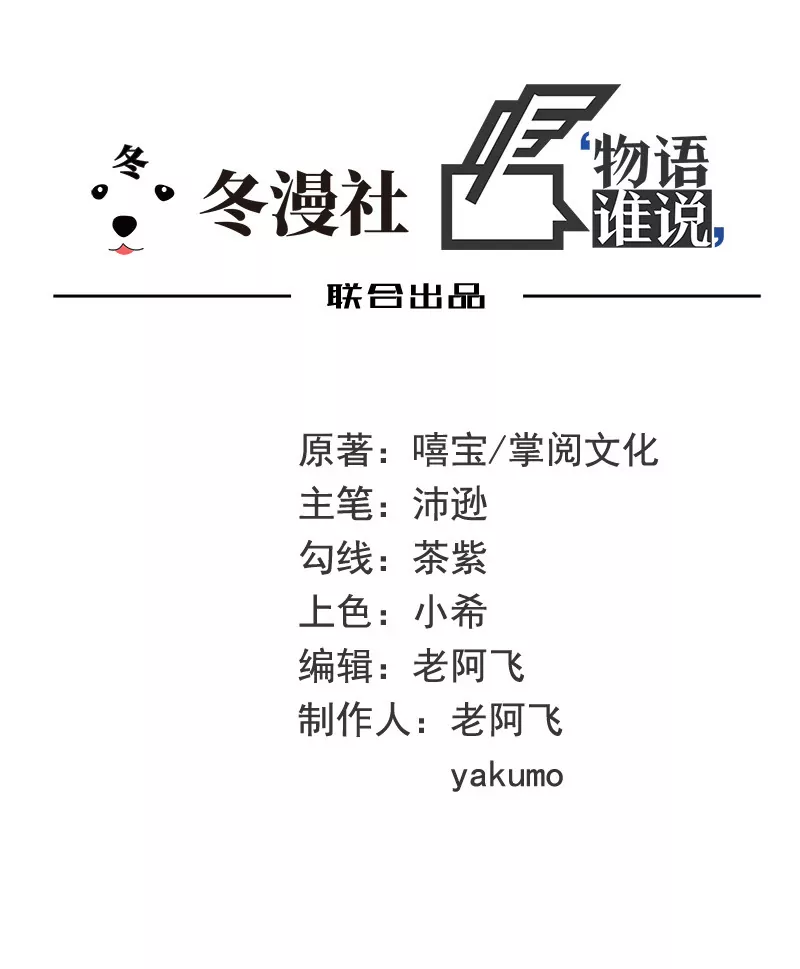 《恶魔总裁二次初恋》第45话 不合格的母亲 第1页