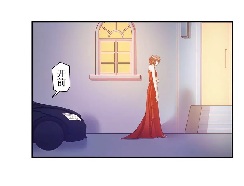 《恶魔总裁二次初恋》第45话 不合格的母亲 第20页
