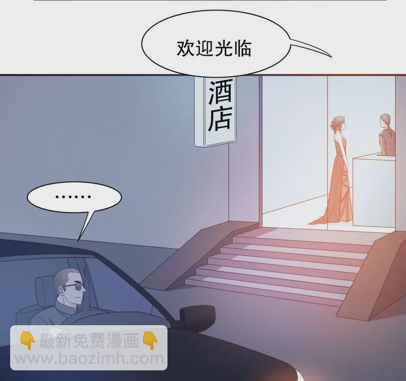 《恶魔总裁二次初恋》第45话 不合格的母亲 第24页