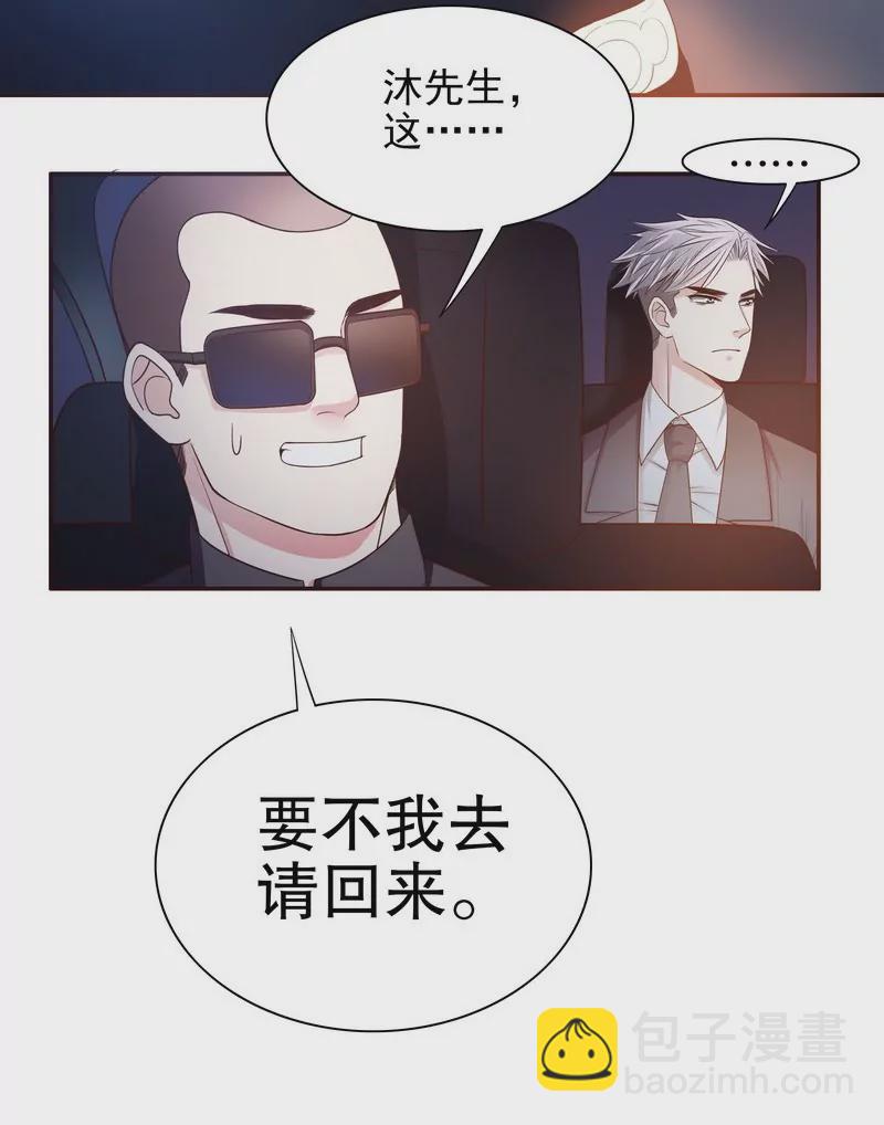 《恶魔总裁二次初恋》第45话 不合格的母亲 第25页