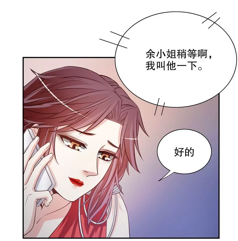 《恶魔总裁二次初恋》第45话 不合格的母亲 第30页