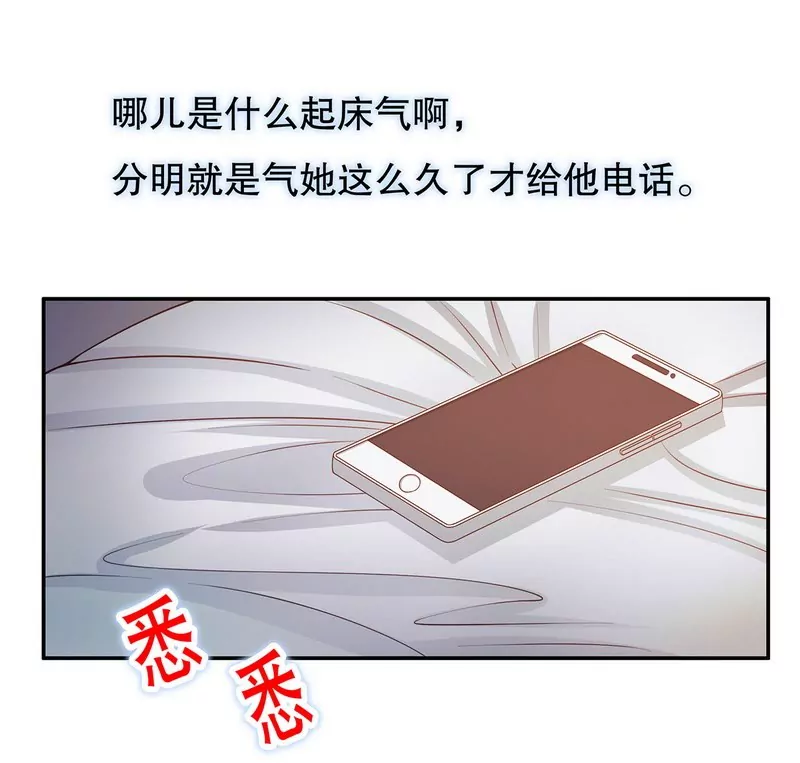 《恶魔总裁二次初恋》第45话 不合格的母亲 第32页