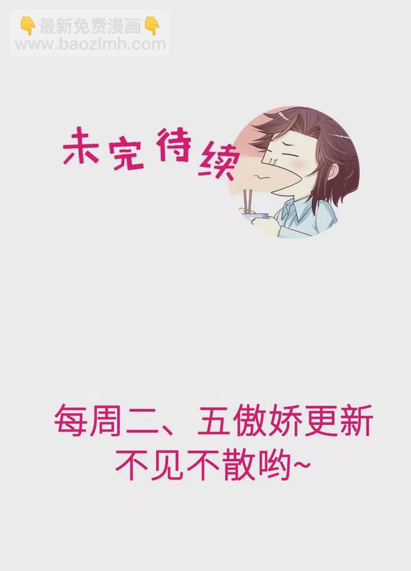 《恶魔总裁二次初恋》第45话 不合格的母亲 第39页