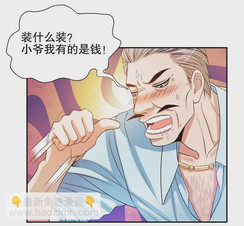 《恶魔总裁二次初恋》第45话 不合格的母亲 第3页