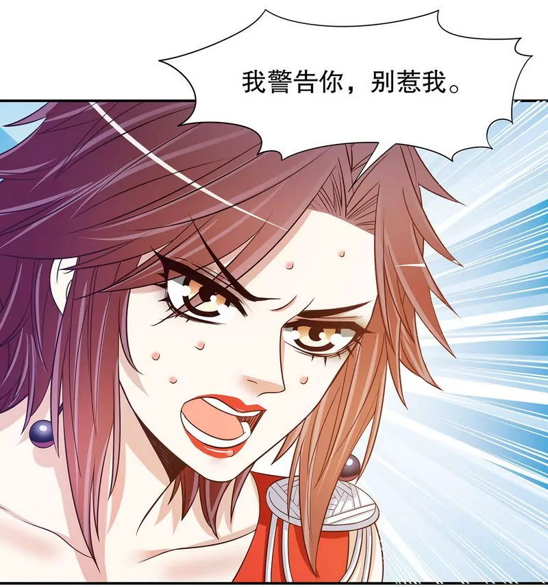 《恶魔总裁二次初恋》第45话 不合格的母亲 第4页