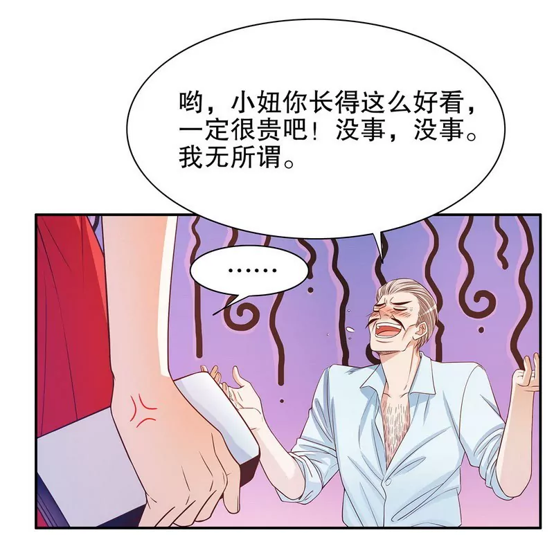 《恶魔总裁二次初恋》第45话 不合格的母亲 第5页