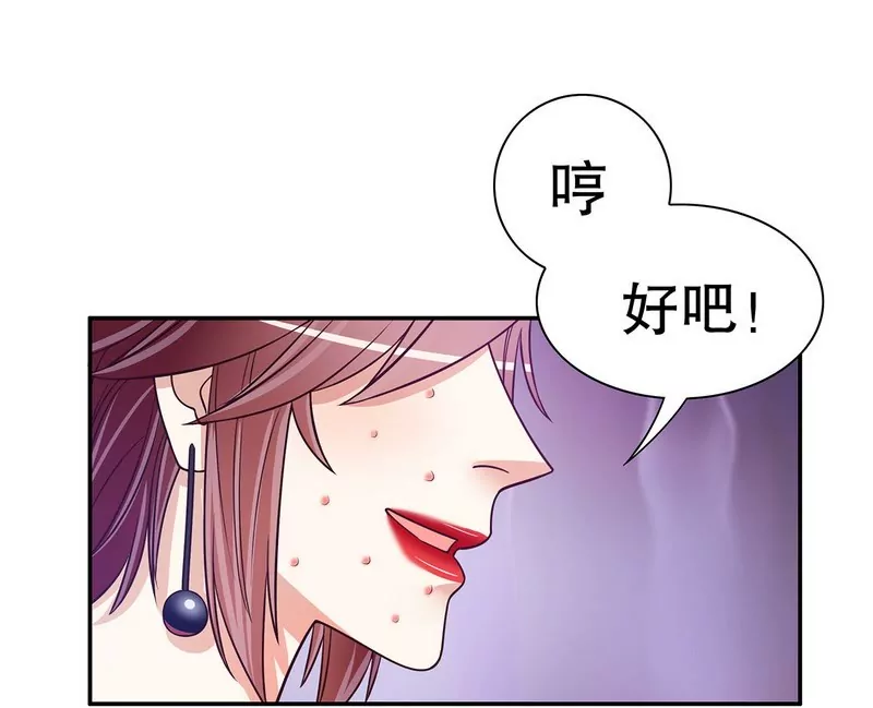 《恶魔总裁二次初恋》第45话 不合格的母亲 第6页