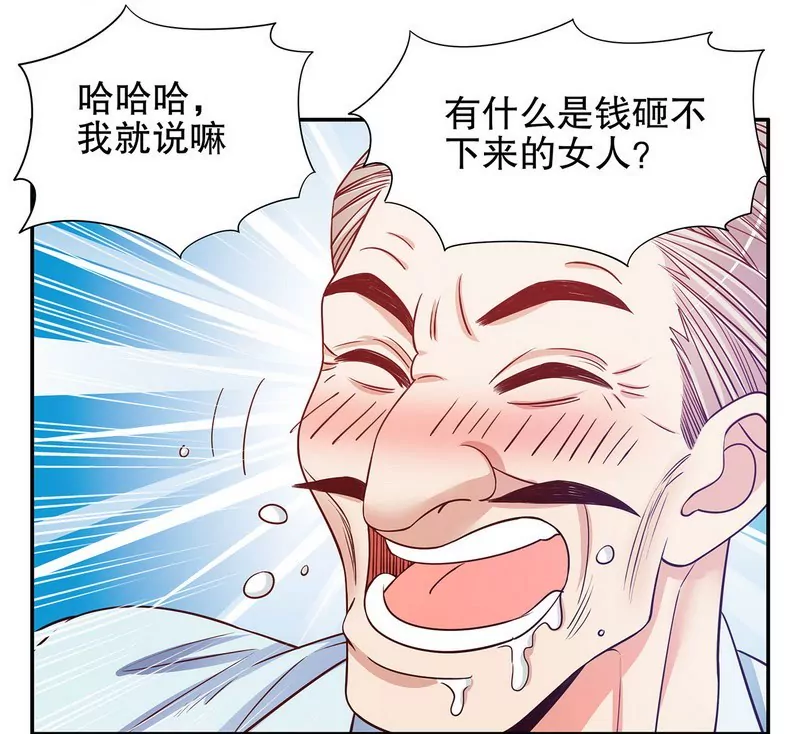 《恶魔总裁二次初恋》第45话 不合格的母亲 第7页