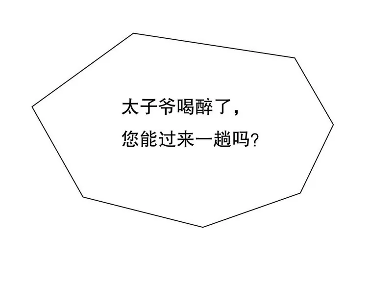 《恶魔总裁二次初恋》第51话 姐姐的忌日 第10页