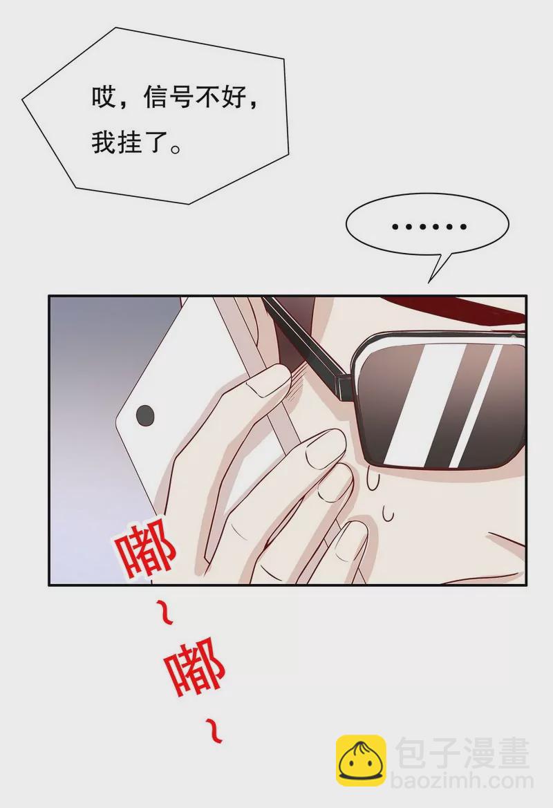 《恶魔总裁二次初恋》第51话 姐姐的忌日 第14页