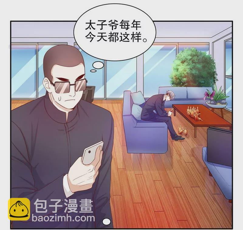 《恶魔总裁二次初恋》第51话 姐姐的忌日 第15页