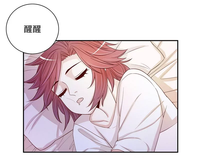 《恶魔总裁二次初恋》第51话 姐姐的忌日 第18页