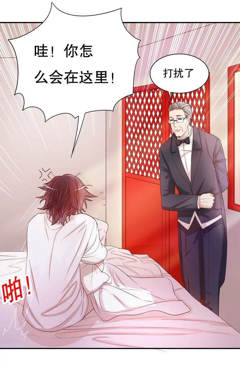 《恶魔总裁二次初恋》第51话 姐姐的忌日 第20页