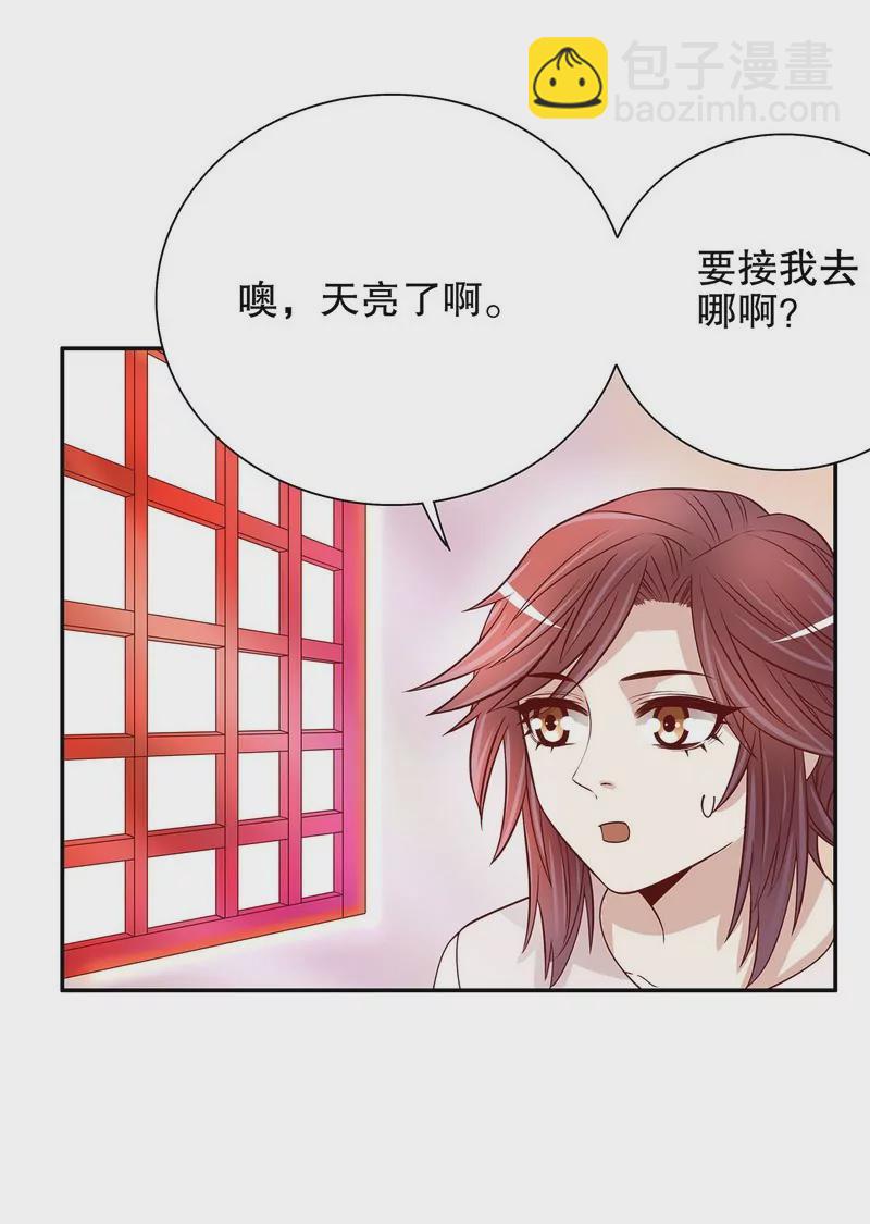 《恶魔总裁二次初恋》第51话 姐姐的忌日 第23页