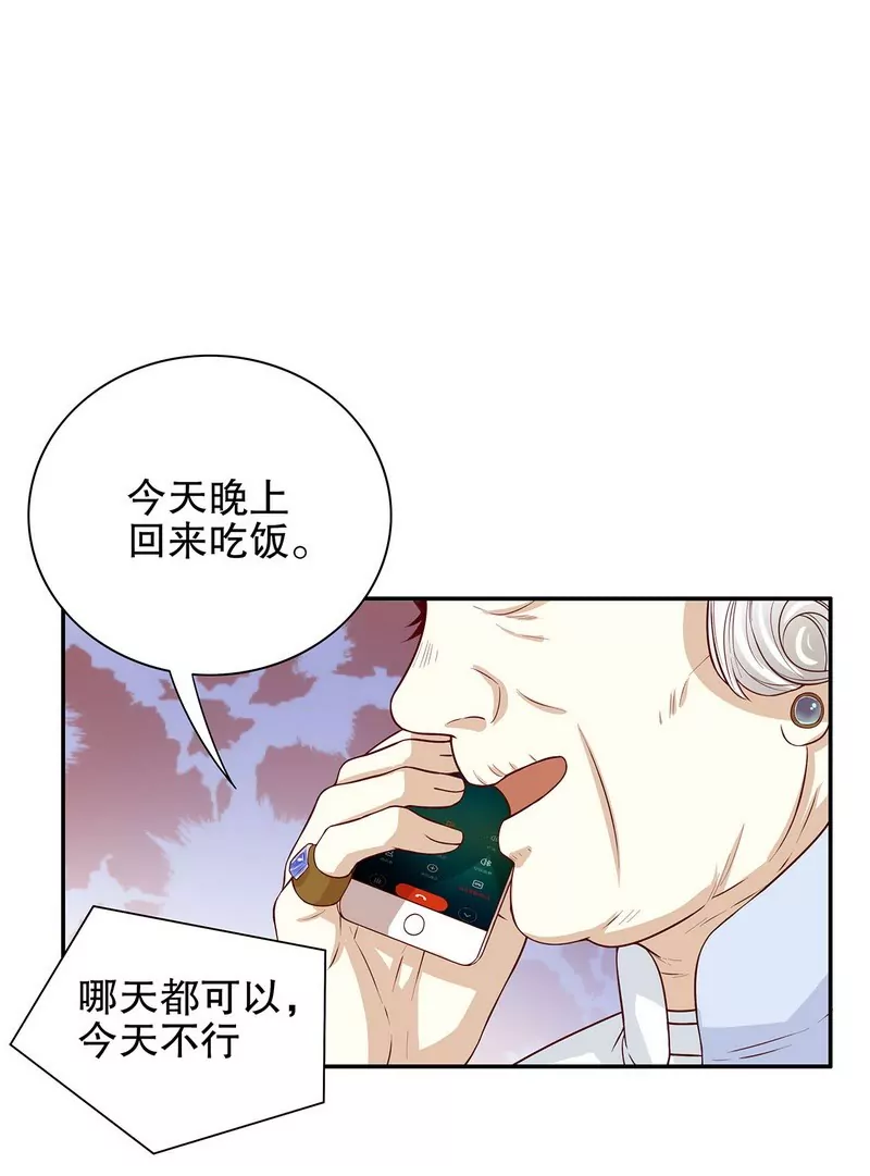 《恶魔总裁二次初恋》第51话 姐姐的忌日 第27页
