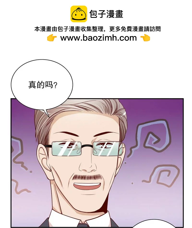 《恶魔总裁二次初恋》第51话 姐姐的忌日 第2页