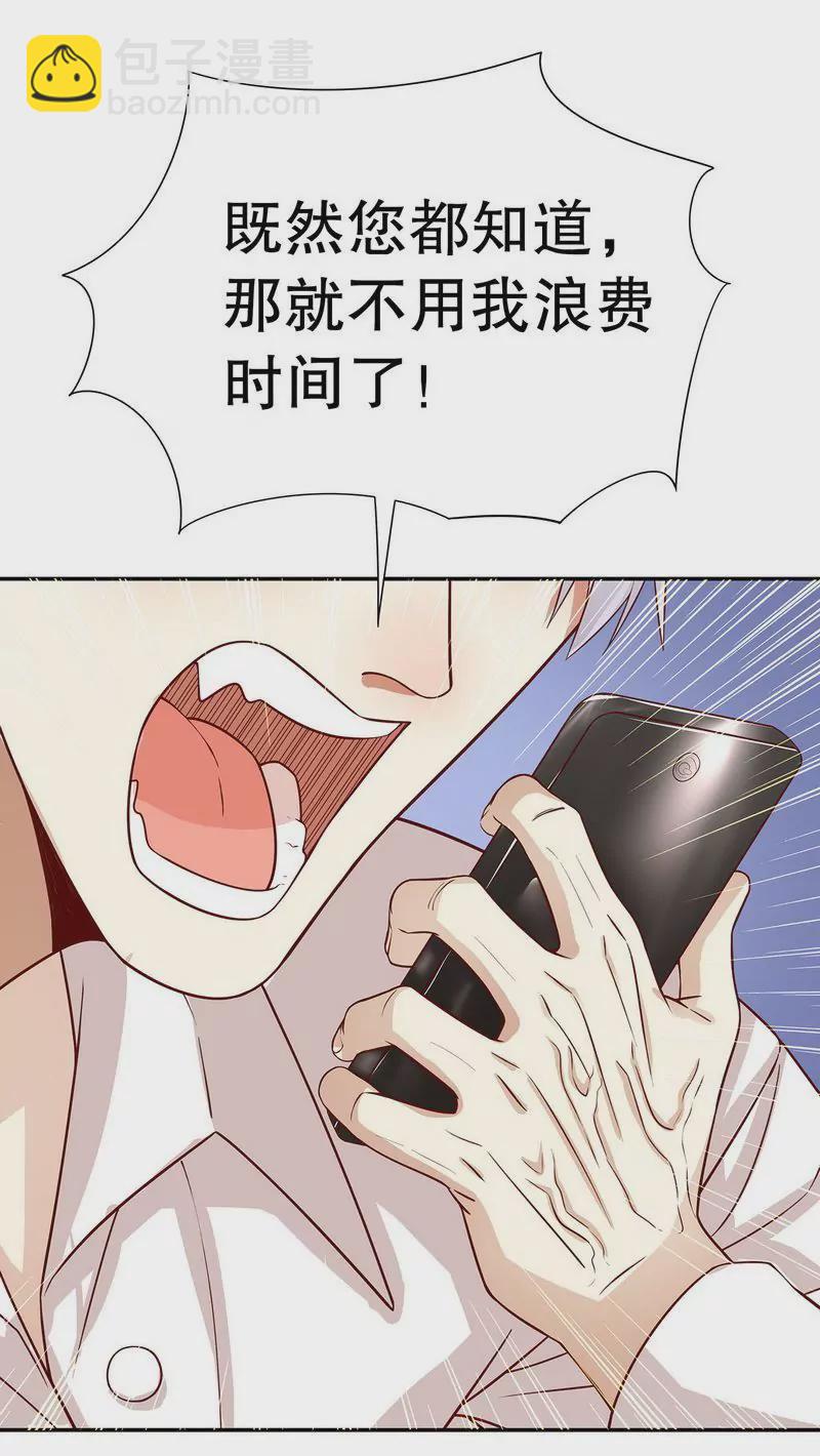 《恶魔总裁二次初恋》第51话 姐姐的忌日 第31页