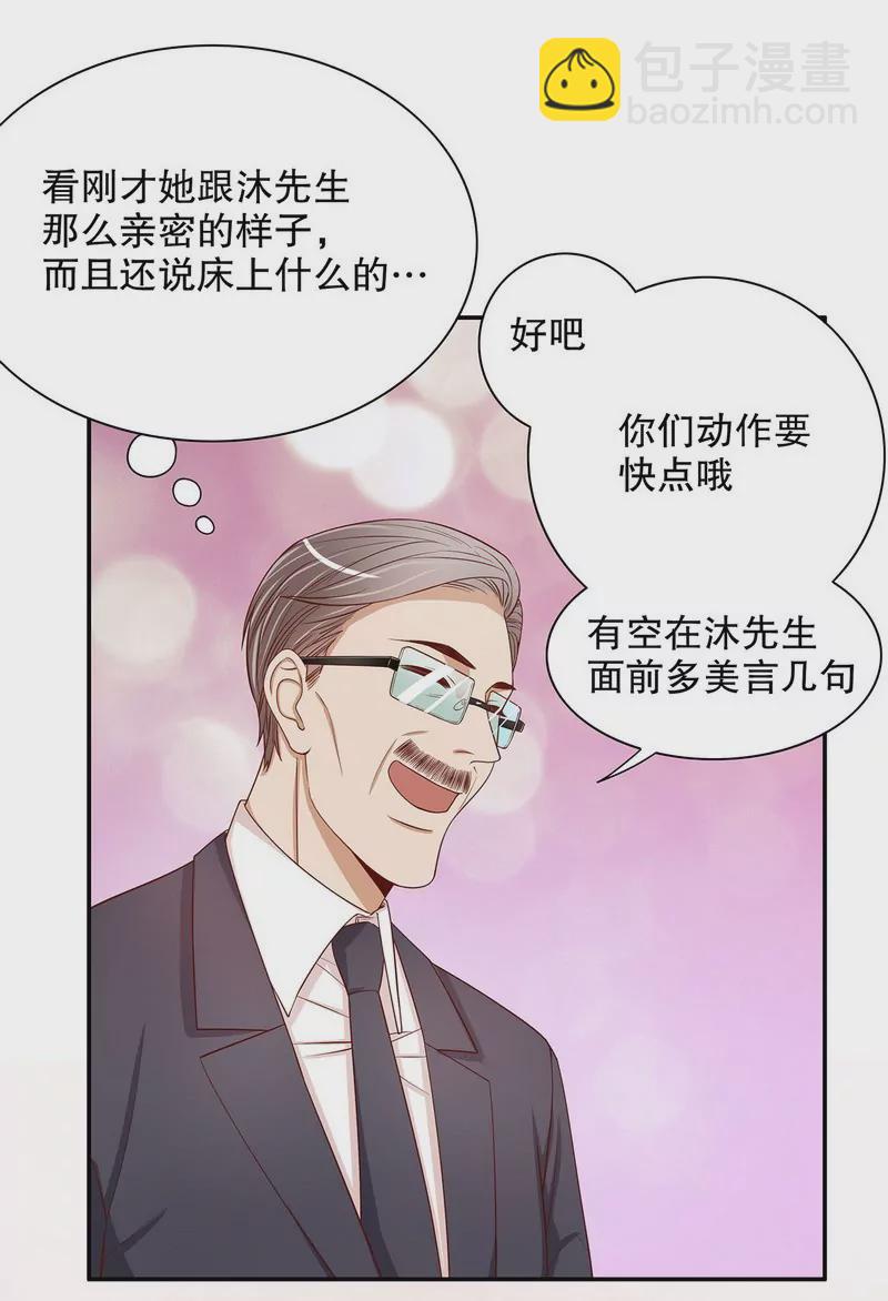 《恶魔总裁二次初恋》第51话 姐姐的忌日 第4页