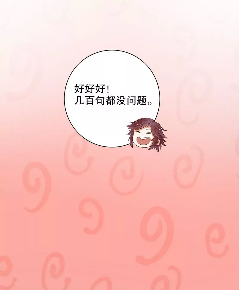 《恶魔总裁二次初恋》第51话 姐姐的忌日 第5页