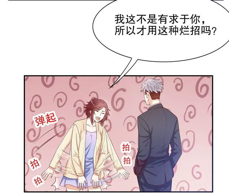 《恶魔总裁二次初恋》第50话 让她来我梦里哭诉 第22页