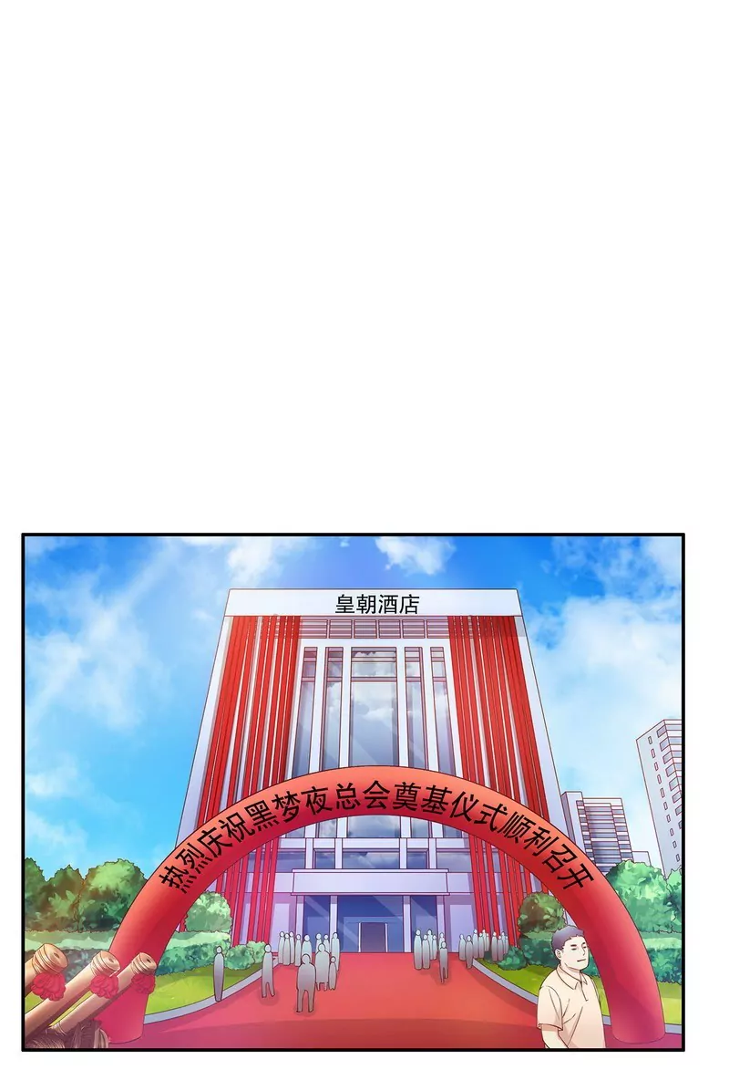 《恶魔总裁二次初恋》第50话 让她来我梦里哭诉 第8页