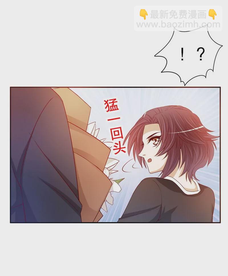 《恶魔总裁二次初恋》第52话 啊！完蛋啦！ 第18页