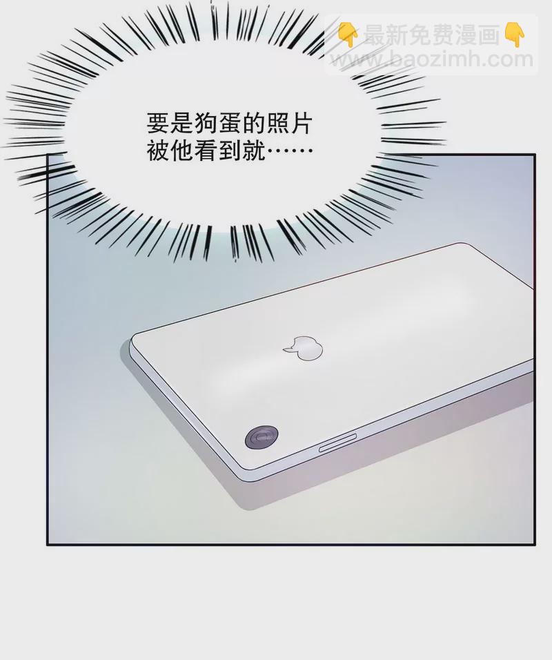 《恶魔总裁二次初恋》第52话 啊！完蛋啦！ 第23页