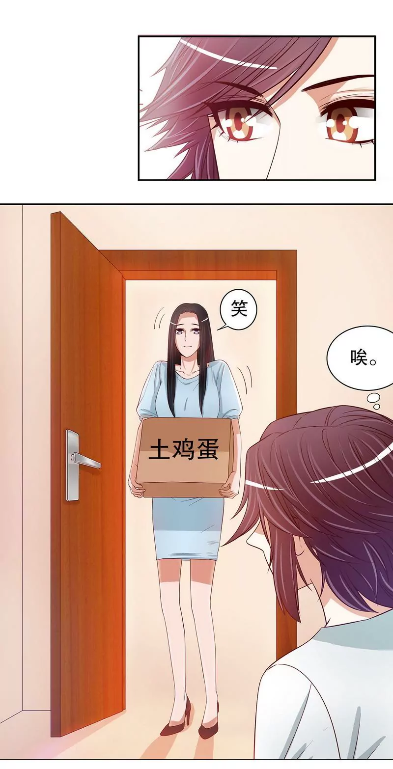 《恶魔总裁二次初恋》第49话 你再这样就绝交！ 第15页