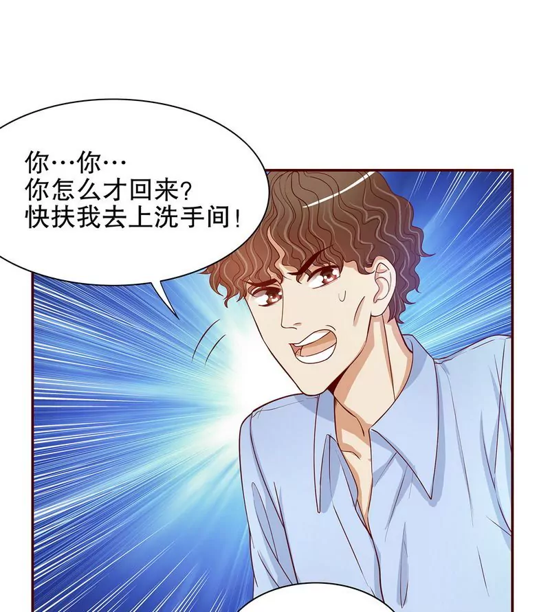 《恶魔总裁二次初恋》第49话 你再这样就绝交！ 第16页