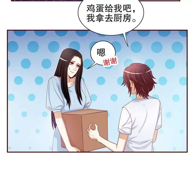 《恶魔总裁二次初恋》第49话 你再这样就绝交！ 第17页