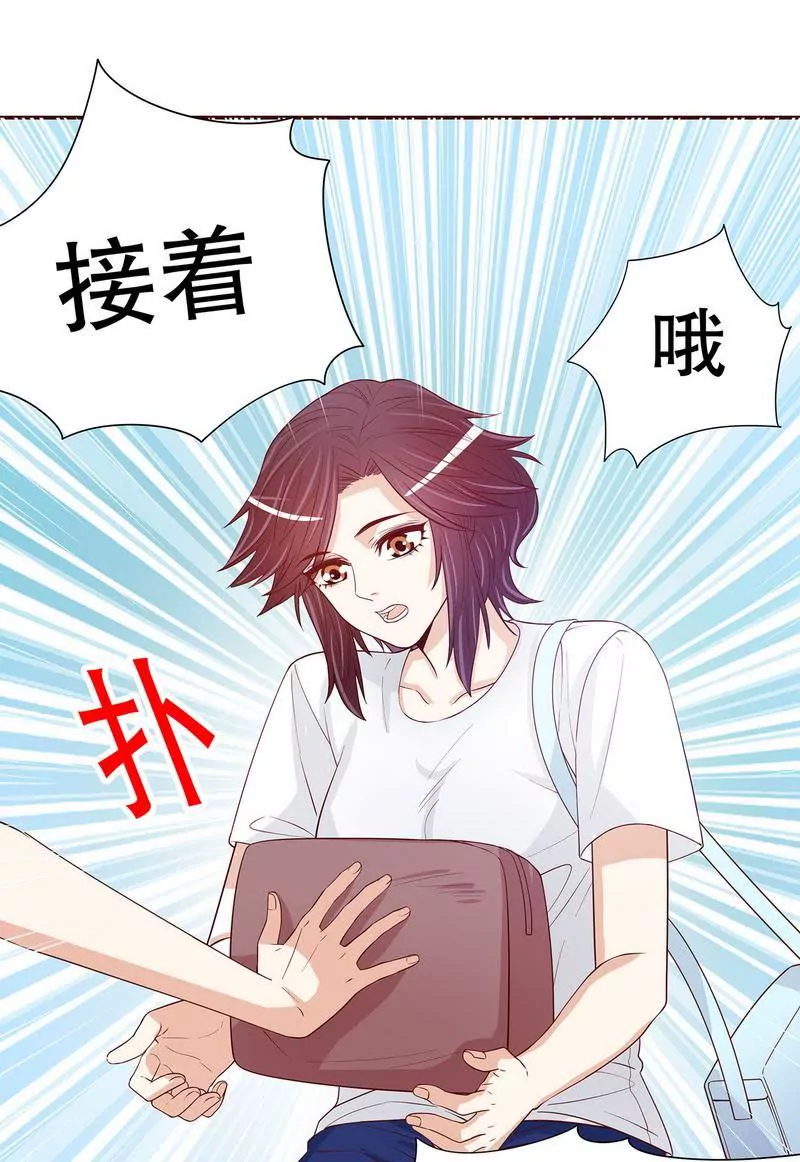 《恶魔总裁二次初恋》第49话 你再这样就绝交！ 第25页