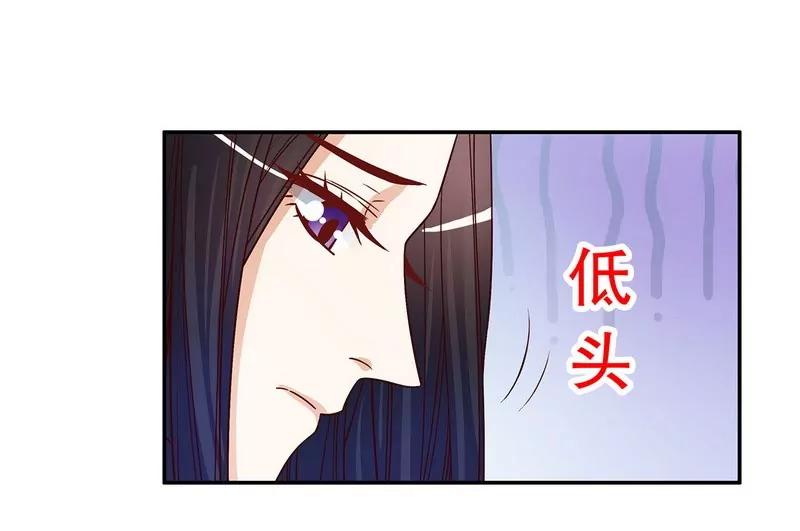 《恶魔总裁二次初恋》第49话 你再这样就绝交！ 第28页