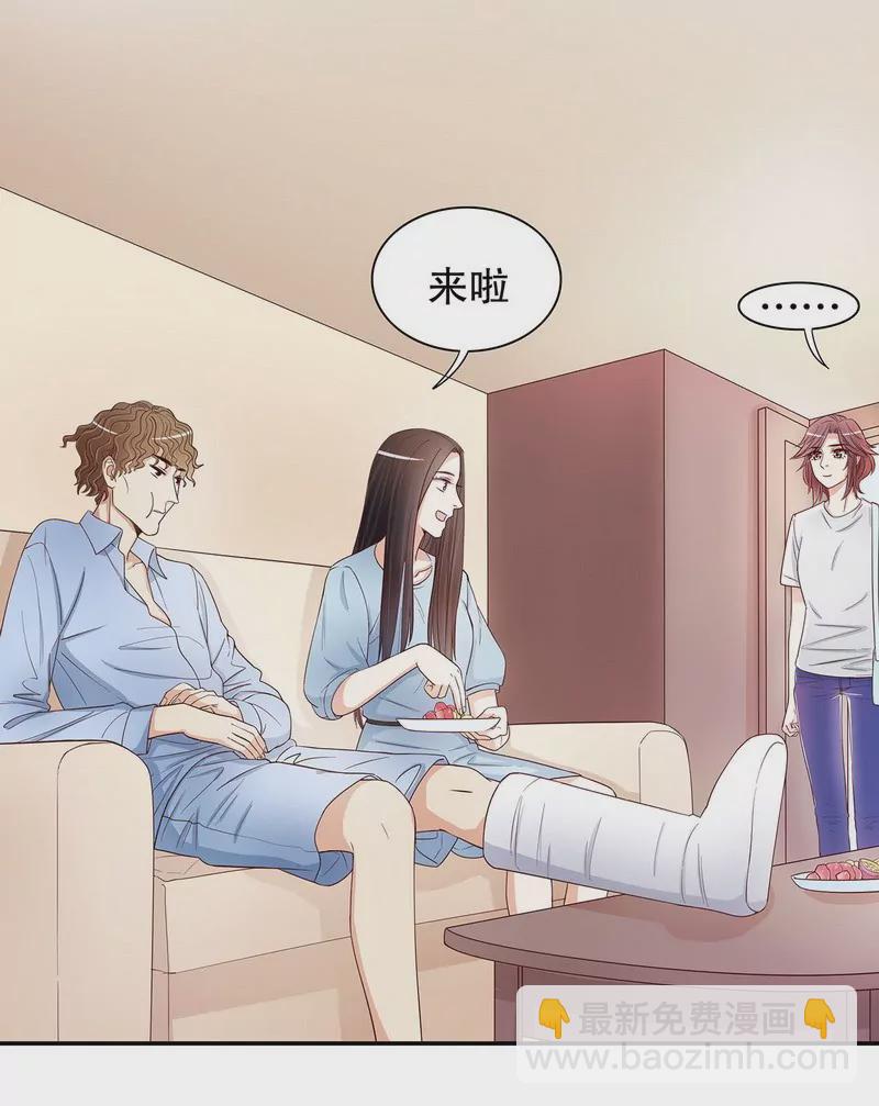 《恶魔总裁二次初恋》第49话 你再这样就绝交！ 第7页