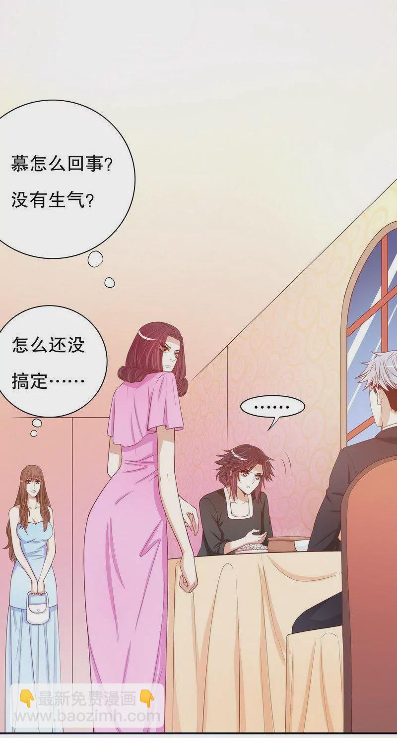 《恶魔总裁二次初恋》第55话 那时候余念才多大？ 第11页