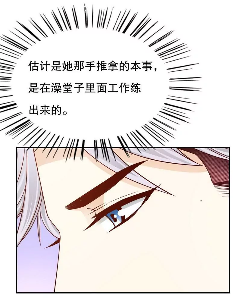 《恶魔总裁二次初恋》第55话 那时候余念才多大？ 第15页