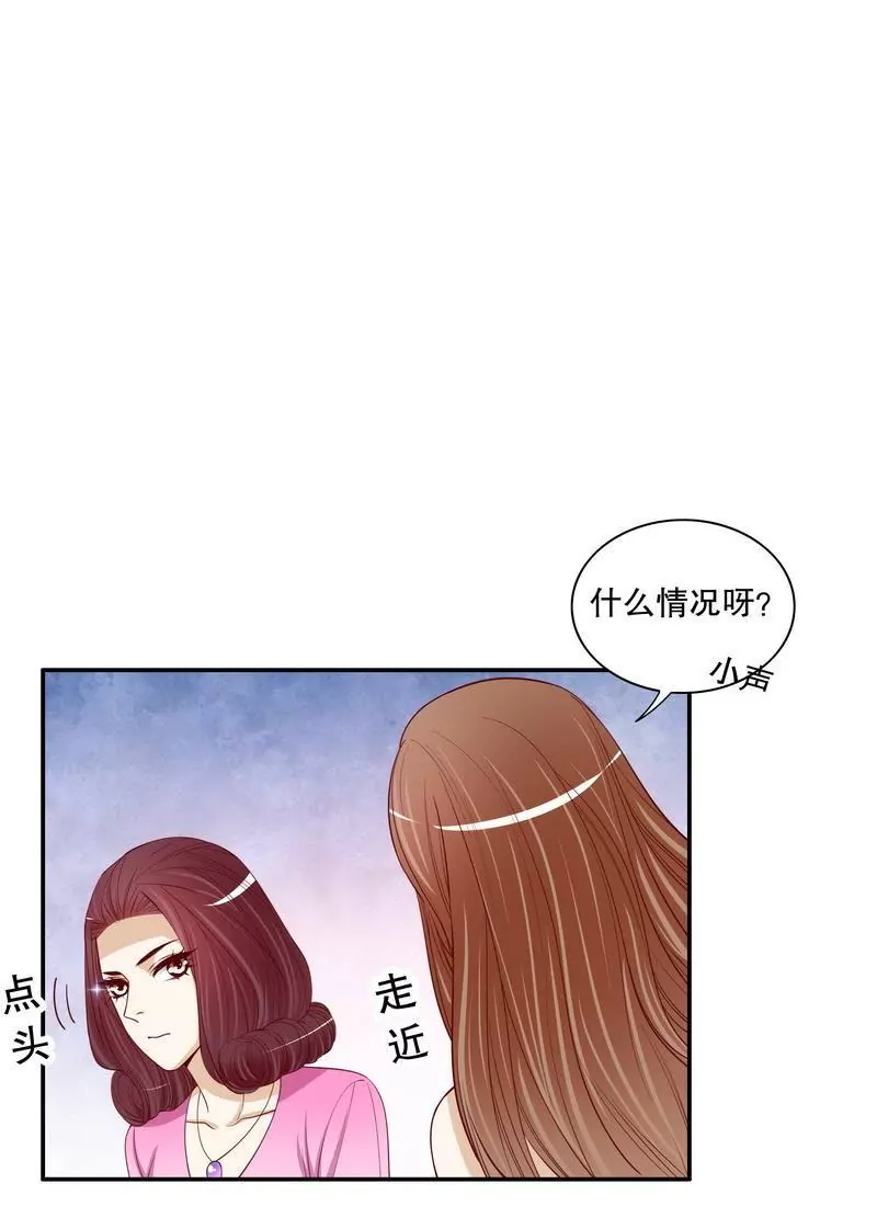 《恶魔总裁二次初恋》第55话 那时候余念才多大？ 第16页