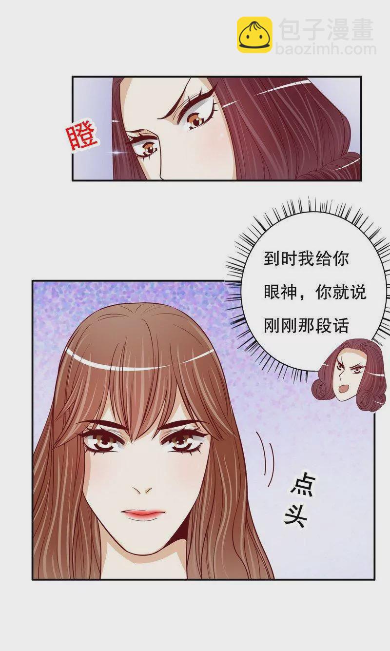《恶魔总裁二次初恋》第55话 那时候余念才多大？ 第17页