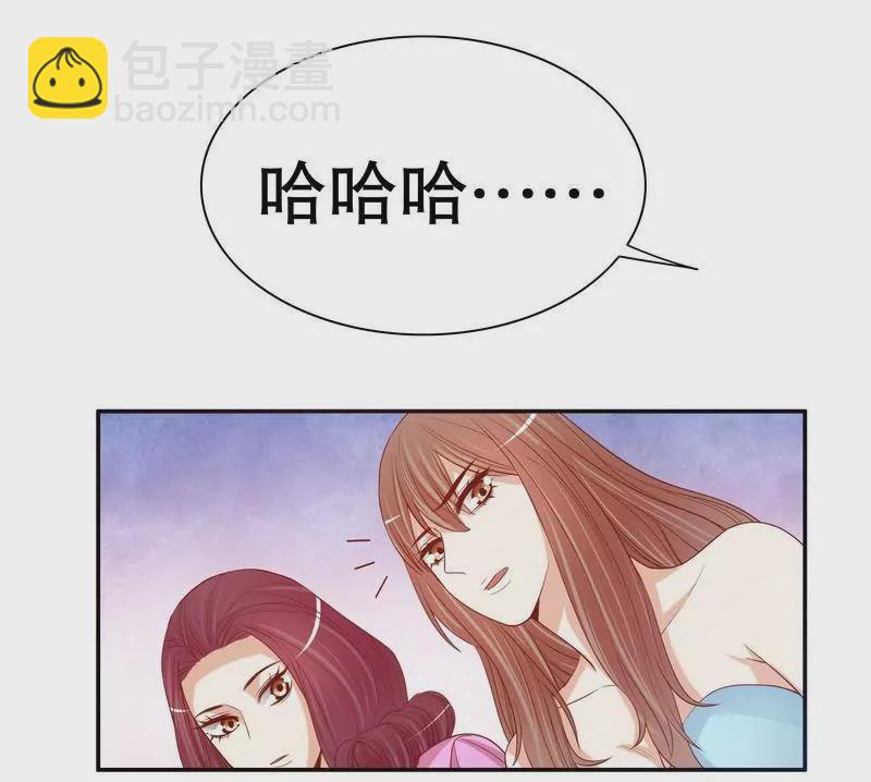 《恶魔总裁二次初恋》第55话 那时候余念才多大？ 第20页