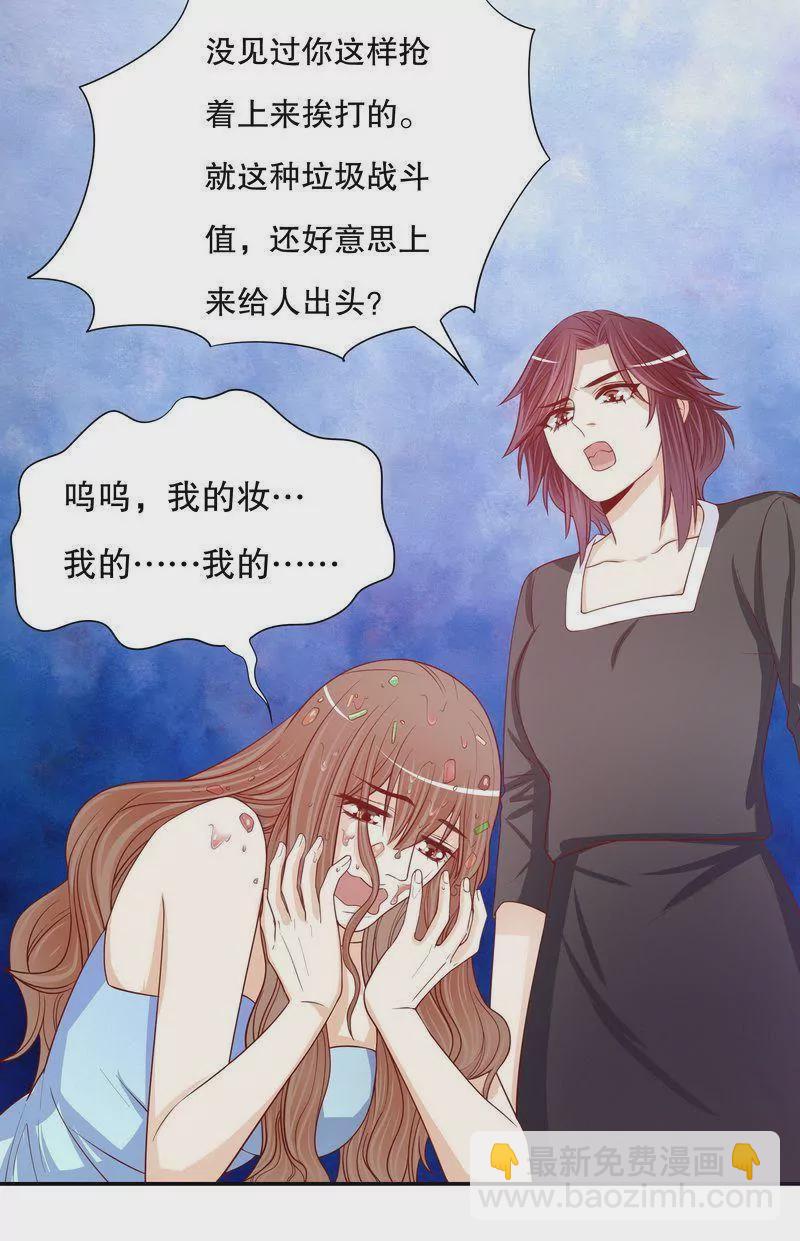 《恶魔总裁二次初恋》第55话 那时候余念才多大？ 第27页