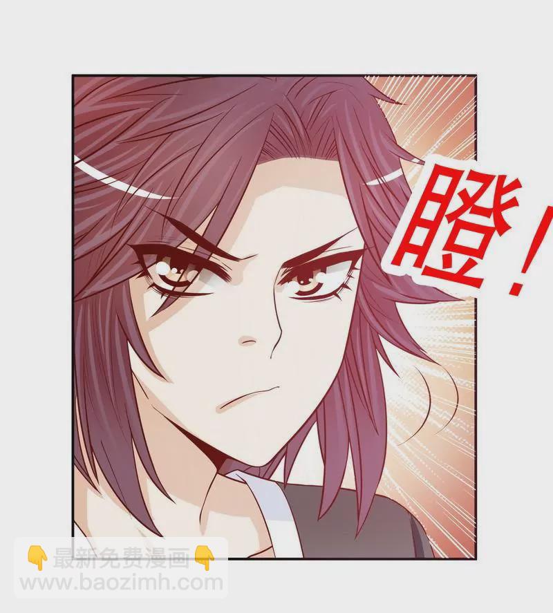 《恶魔总裁二次初恋》第55话 那时候余念才多大？ 第28页