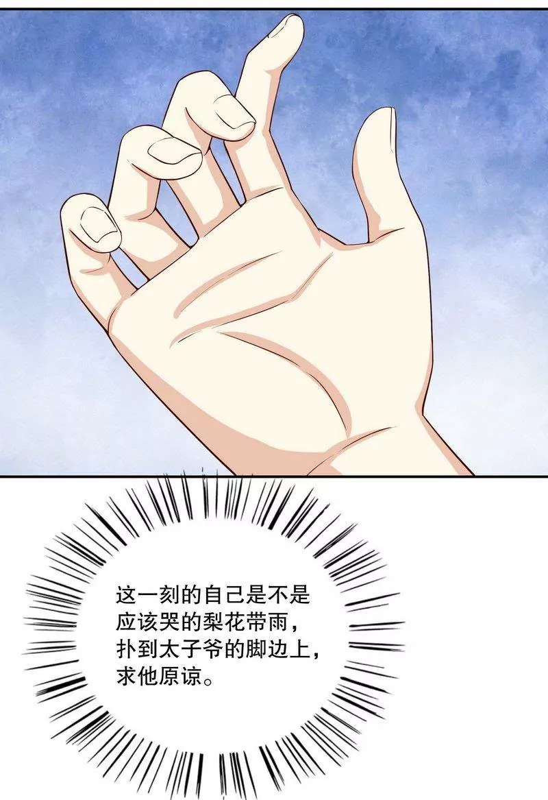 《恶魔总裁二次初恋》第55话 那时候余念才多大？ 第4页