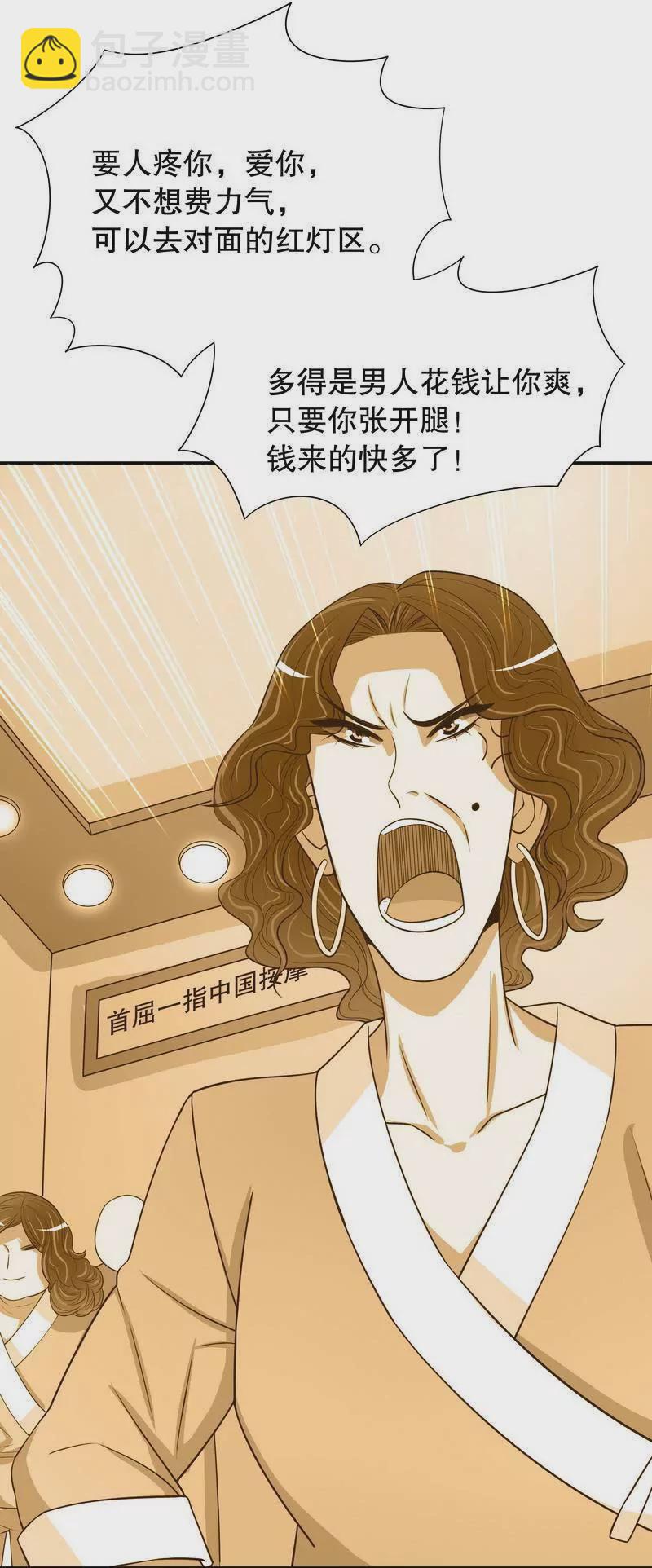 《恶魔总裁二次初恋》第55话 那时候余念才多大？ 第7页