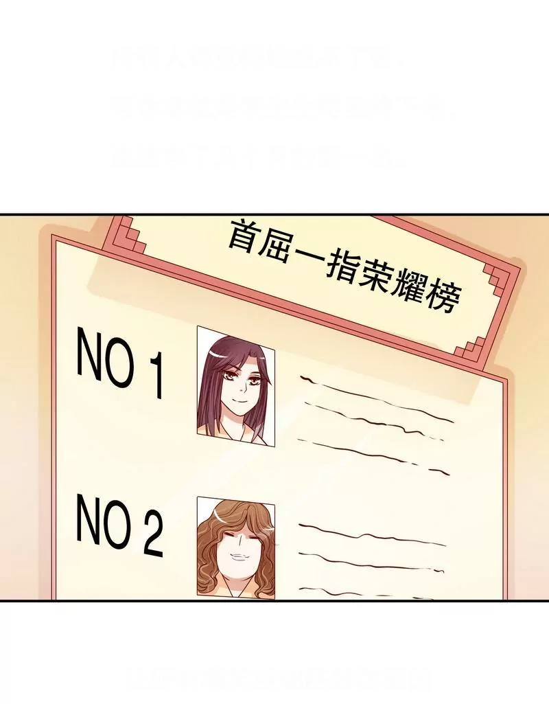 《恶魔总裁二次初恋》第55话 那时候余念才多大？ 第9页