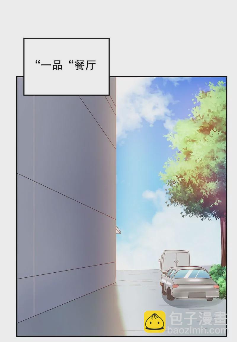 《恶魔总裁二次初恋》第53话 她又做了什么好事 第15页