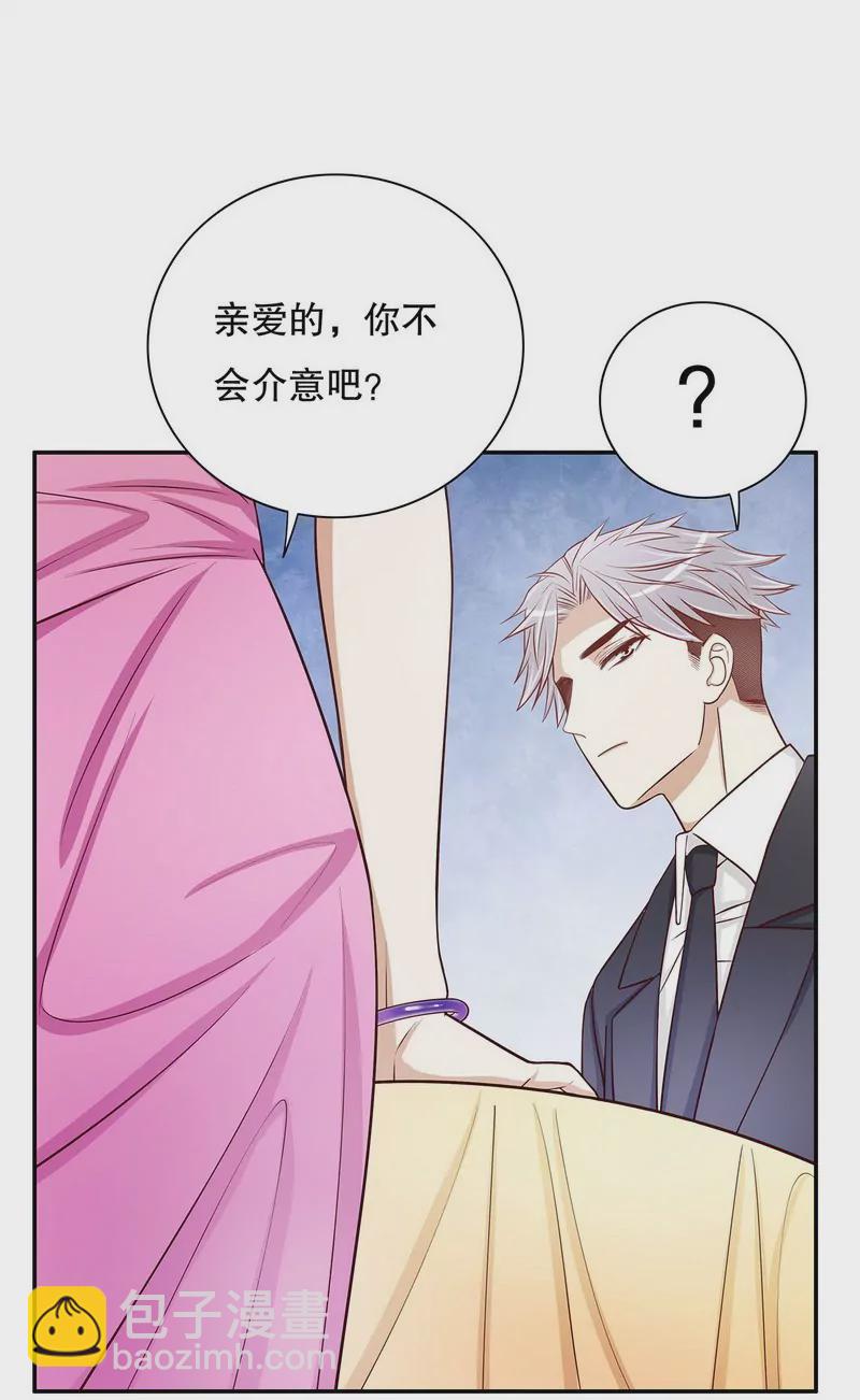 《恶魔总裁二次初恋》第53话 她又做了什么好事 第23页